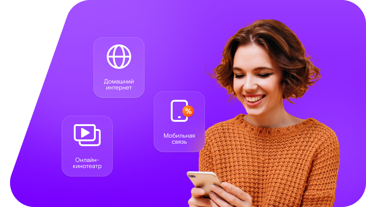 Промо-тарифы Ростелеком в&nbsp;деревня Куляба (Новосибирская область)